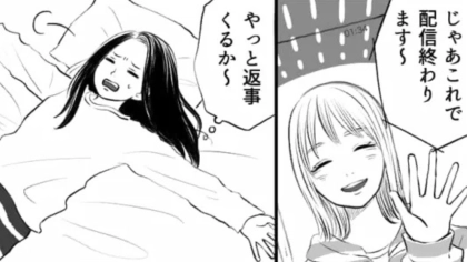 【後編】未読無視のままライブ配信！？自己中な友だちの【衝撃行動】に、主人公激怒...！