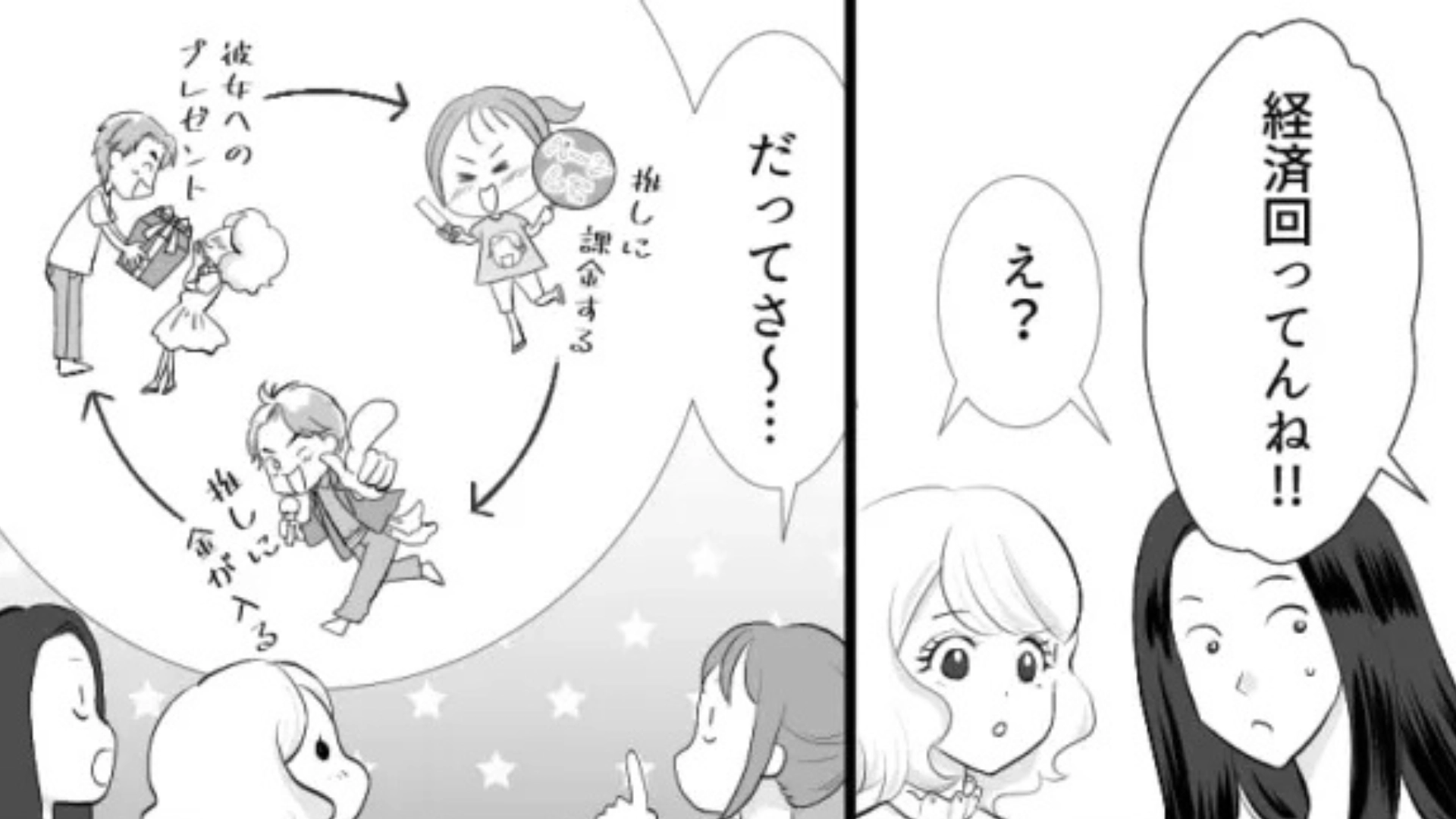 【後編】【まさかの事態】友だちに推しを見せたら、ありえない事実が発覚。一同大パニックに...！？