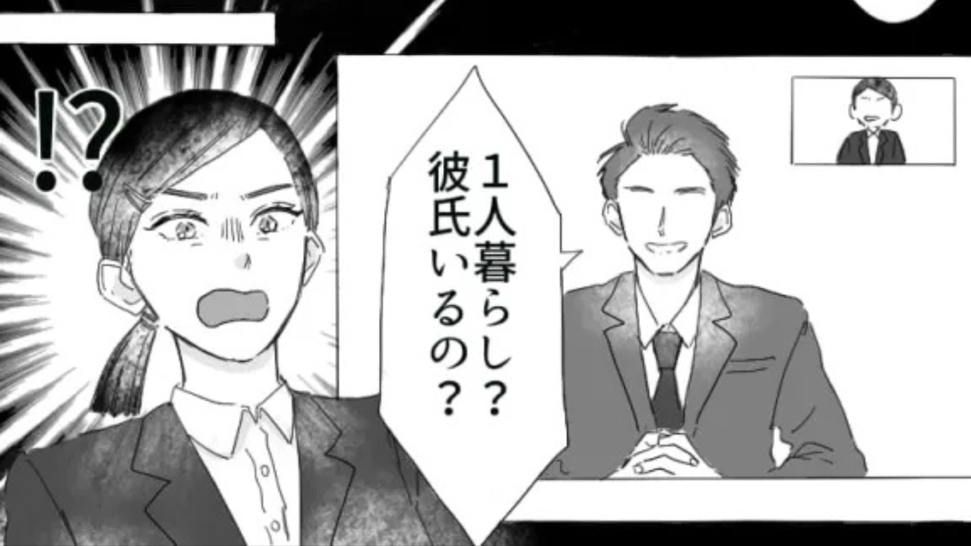 【後編】【就活】面接官が遅刻！？第1志望のオンライン面接で【最悪な事態】が...！