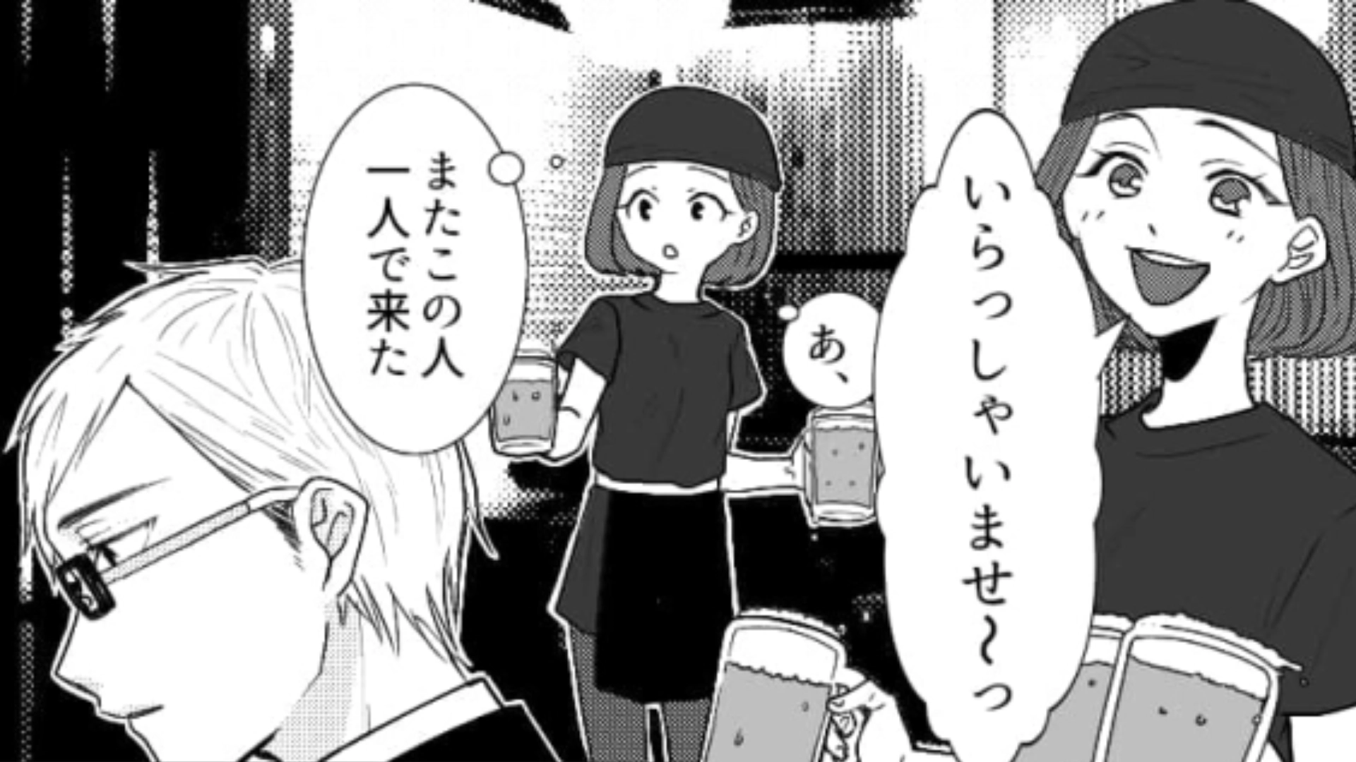 【恐怖体験】いつもひとりで来る常連のお客さん…主人公の休日に“まさかの人物”と遭遇して！？・前編