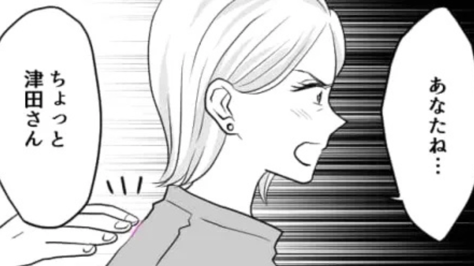 【後編】【最後にスカッと】上司にバッグを褒められた！喜んでいると裏で“衝撃発言”をされていて...！？