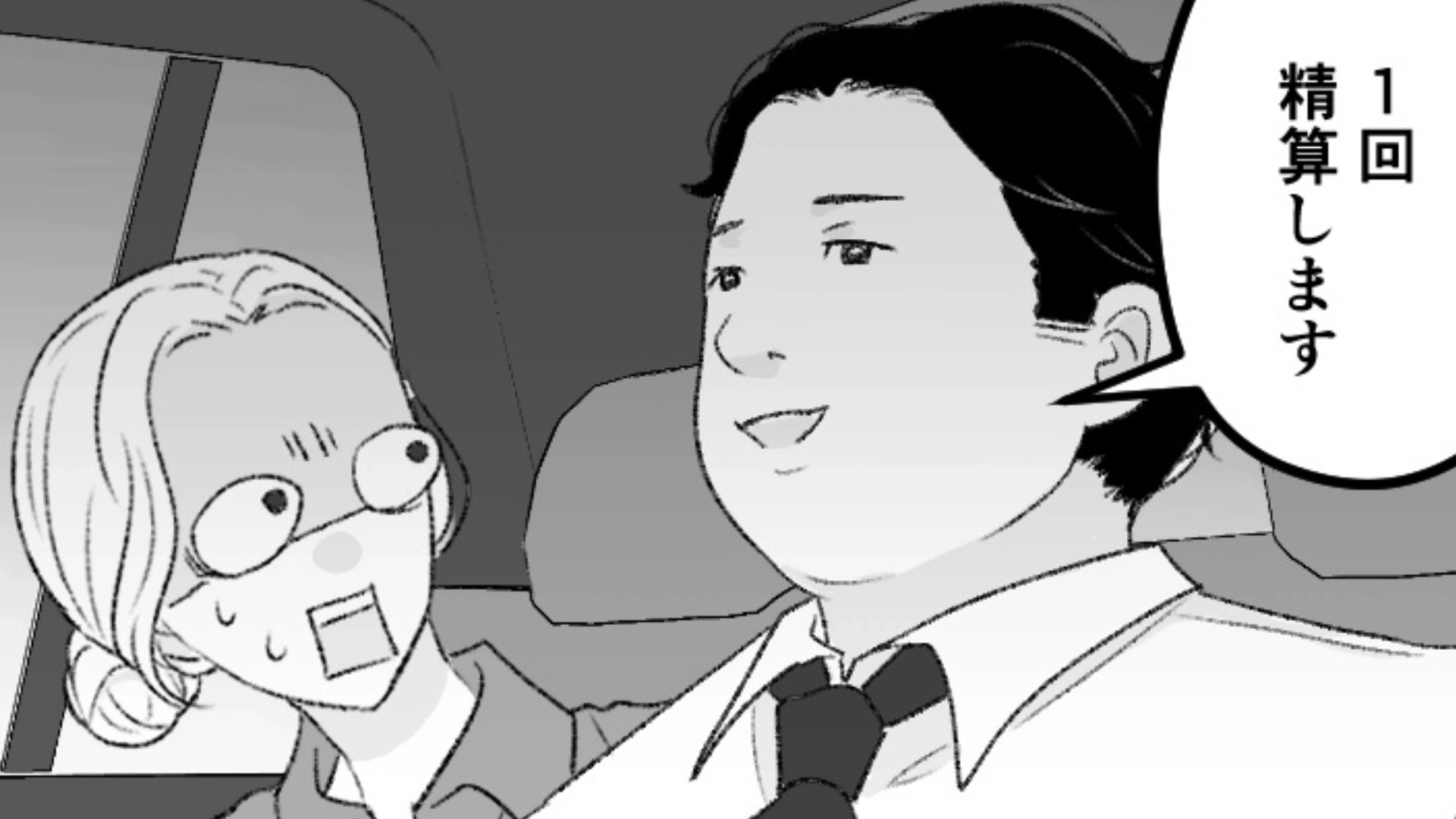 【後編】取引先の男性と食事に来たら...終電を逃してしまい【まさかの事態】に！？