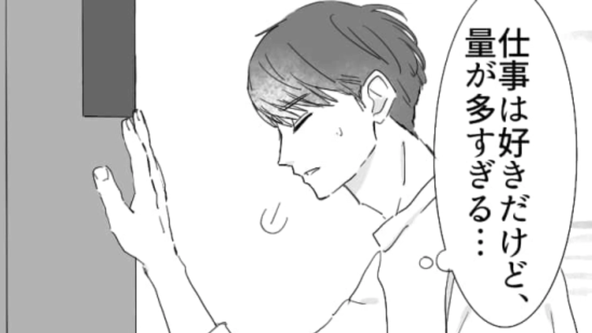 キッチンの仕事が大変すぎる…それを聞いた店長が提案した【まさかの解決策】とはいったい！？・前編