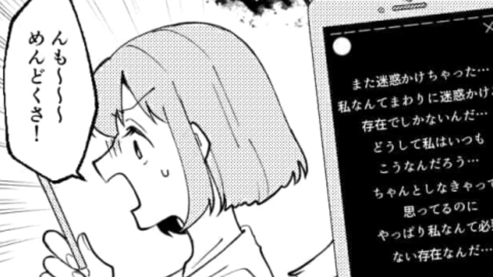 【後編】友だちの“病みストーリー”が止まらない！？主人公は心配して電話をかけてみたけれど…？