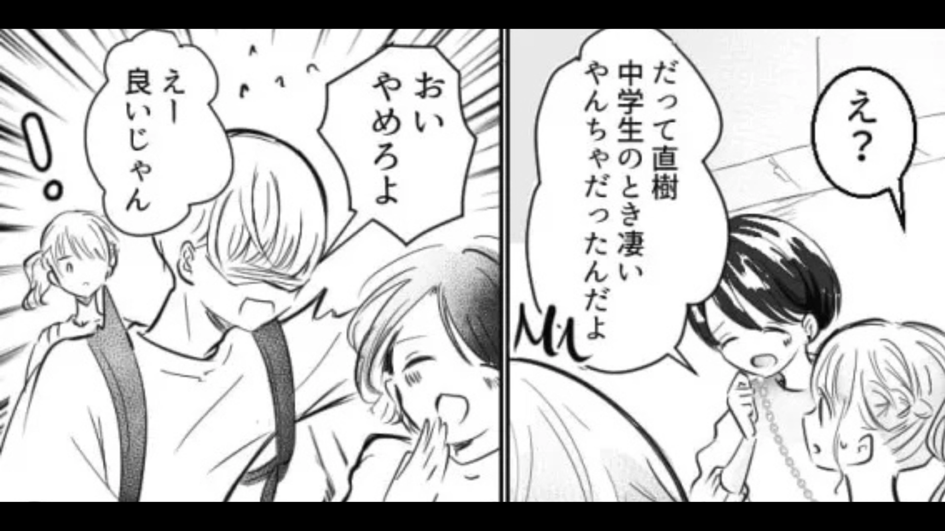 【最後にスカッと！】彼氏の幼馴染がマウント連発。落ち込む主人公に“まさかの展開”が...！？・前編