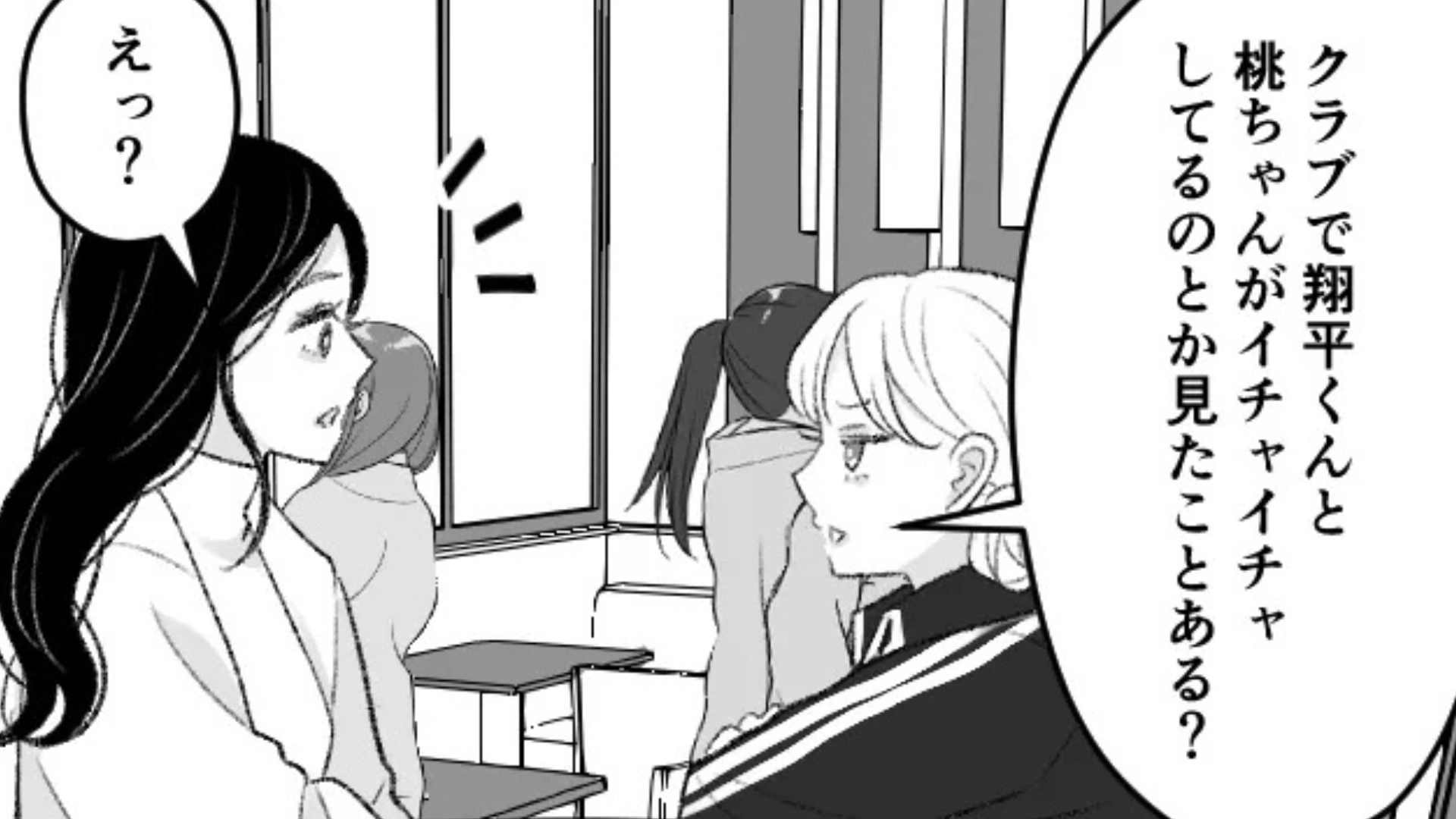 【後編】【最後にスカッと】クラブでほかの女のコにアプローチ...！？最低彼氏に主人公が“まさかの行動”を...！