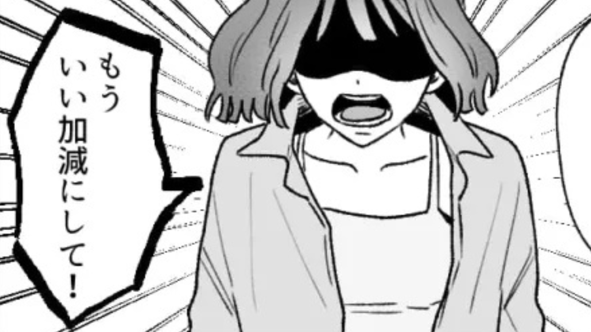 【後編】“ひとり暮らしマウント”をとってくる友だちにうんざり！怒った主人公はどうする！？