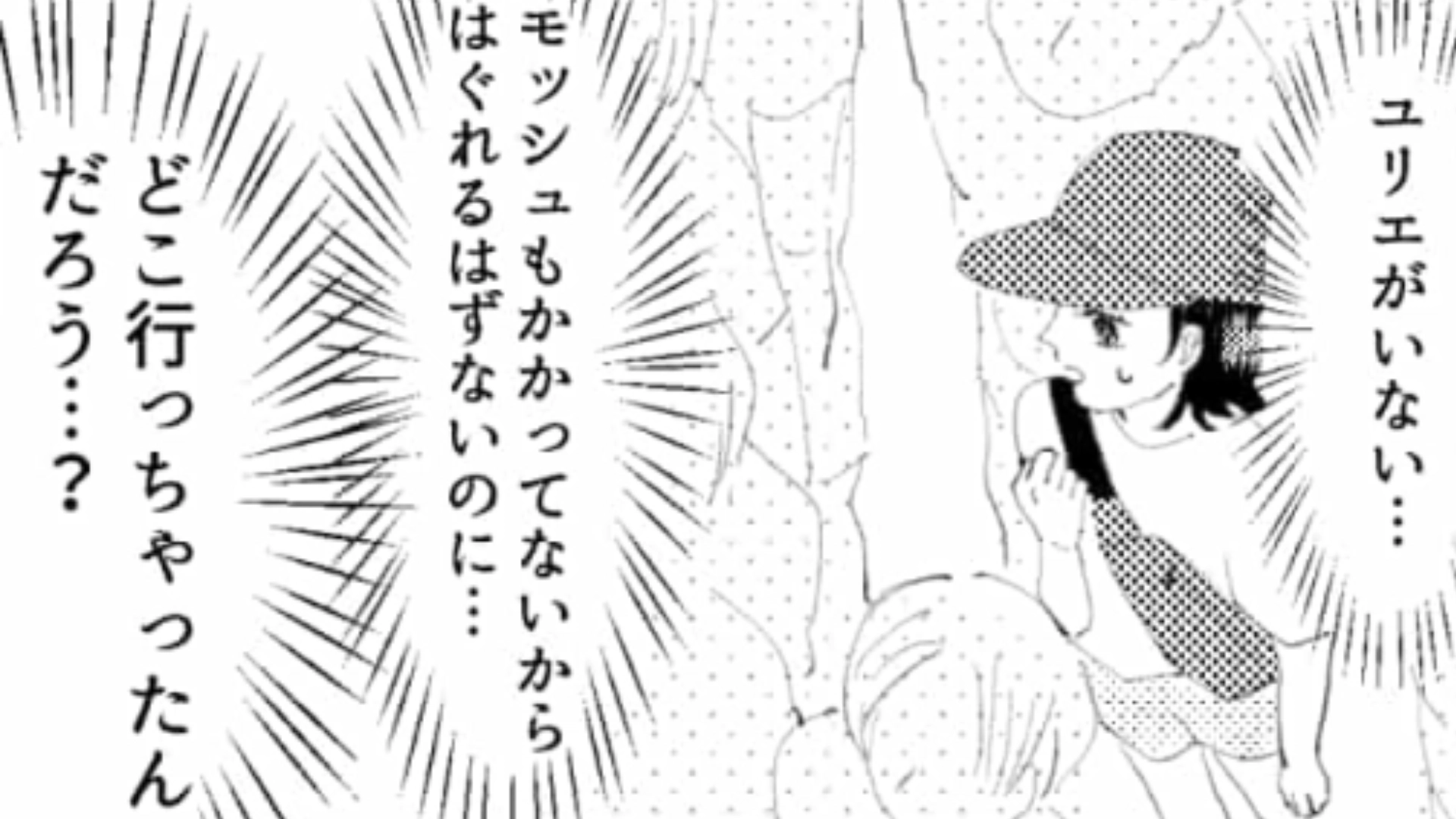 夏フェス中に友だちが迷子になっちゃった！？ライブを抜け出した主人公に訪れた悲劇とは！？・前編