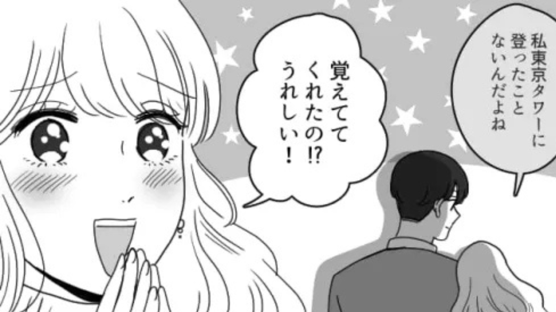 【カップルあるある？】お金の価値観があわないかも...そう思ったきっかけは主人公の誕生日！？・前編