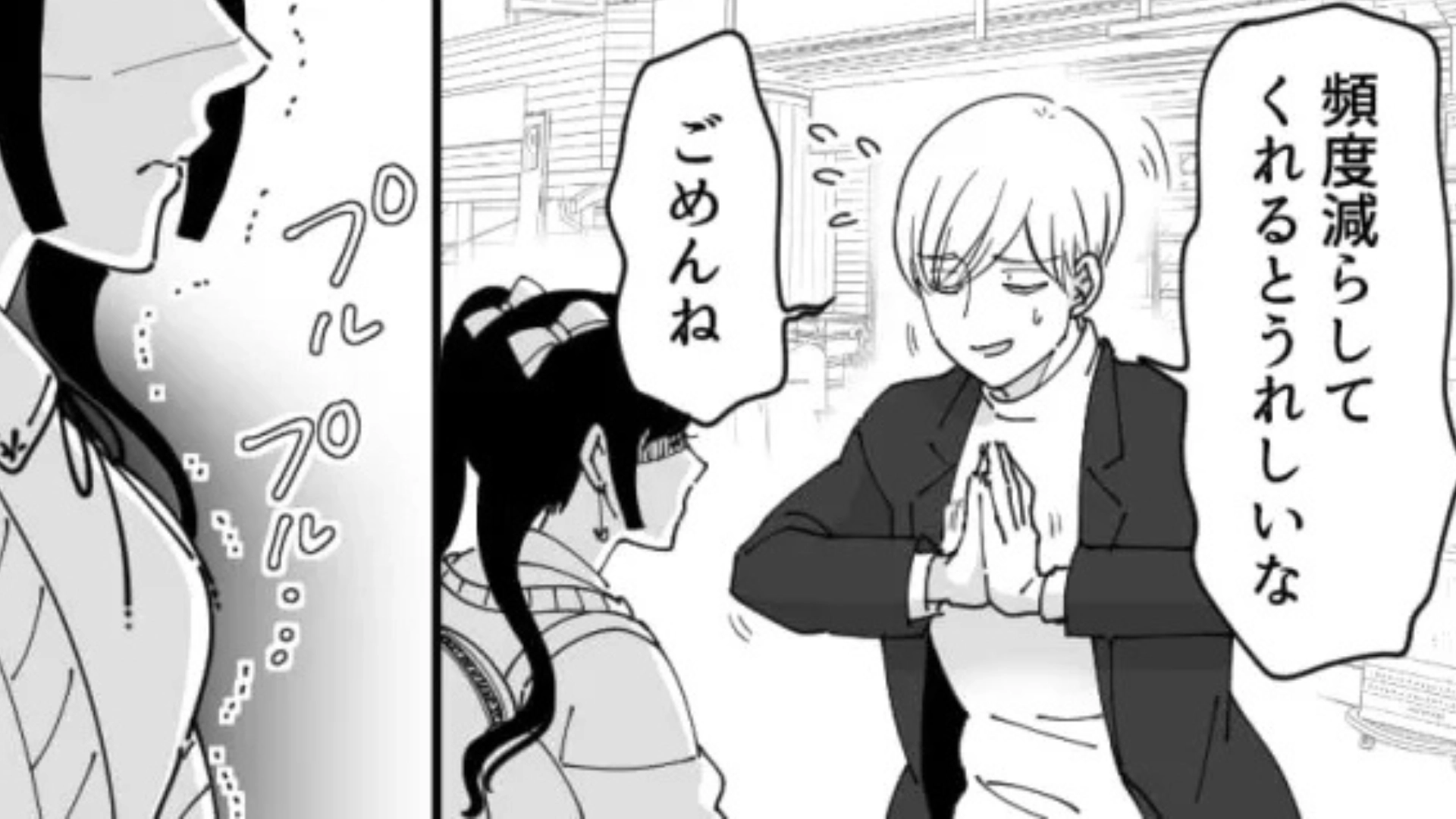 「私より睡眠取るんだね」彼女の電話を断ったら...【衝撃の展開】に！？・前編