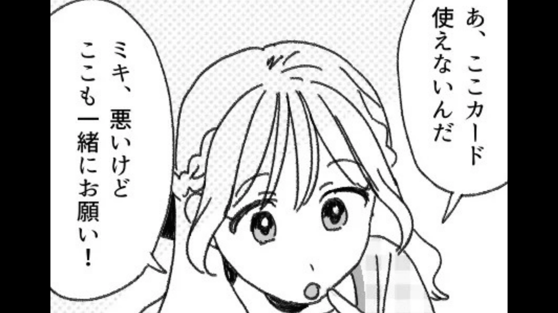 楽しい旅行♡ のはずが…友だちの【自分勝手な行動】に主人公たちがブチギレ。ついに【ある方法】で反撃を！？・前編