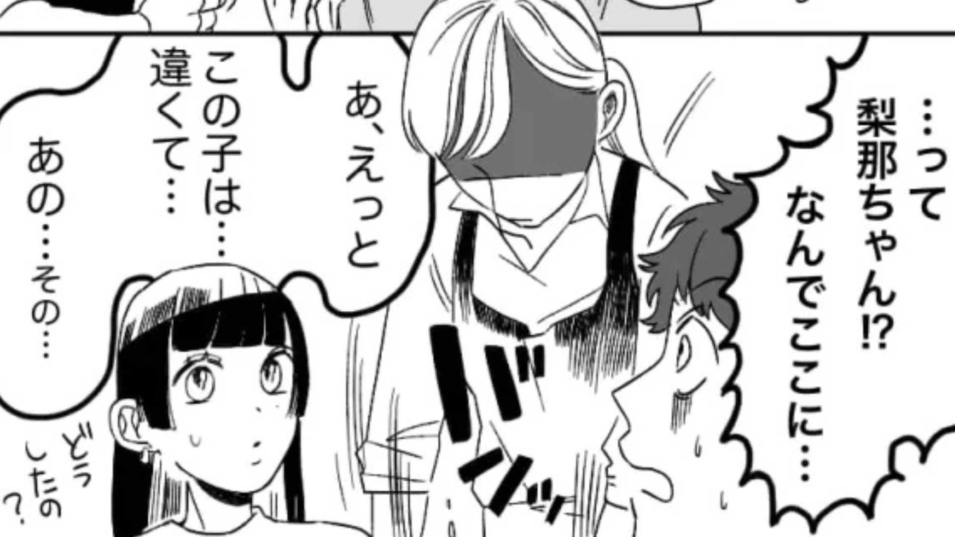 【後編】【合コン】出会ったその日に付きあった！？友だちに彼氏ができたけど...後日、【最悪な事実】が発覚して！