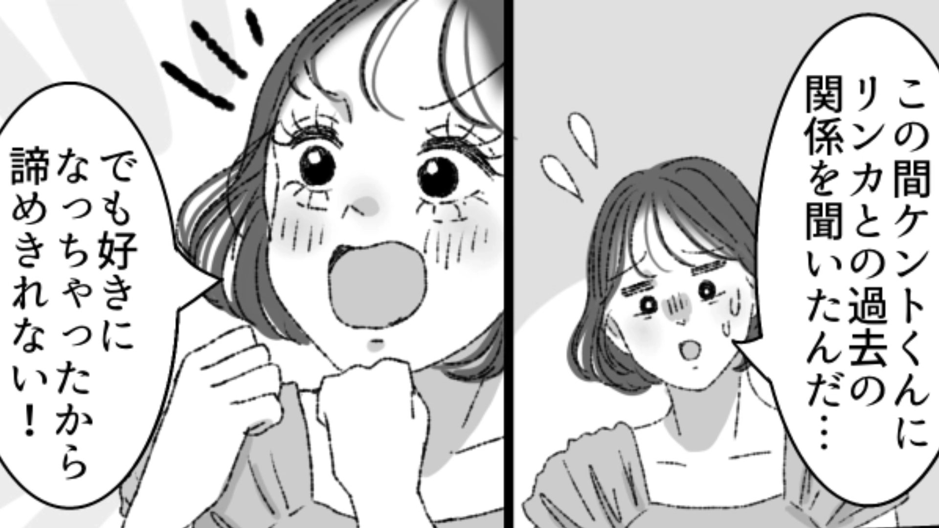 【後編】友だち同士が恋敵になってしまった…！間に入っていた主人公もだんだん疲れてきて…！？