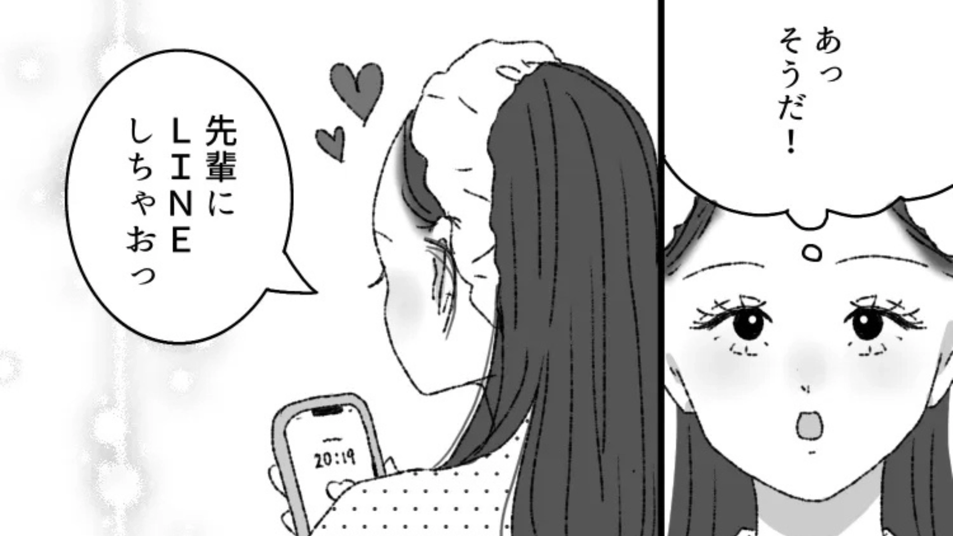 「明日で切れるところだったから」先輩と念願のデート♡ しかし、お会計時に【まさかの悲劇】が...！？・前編