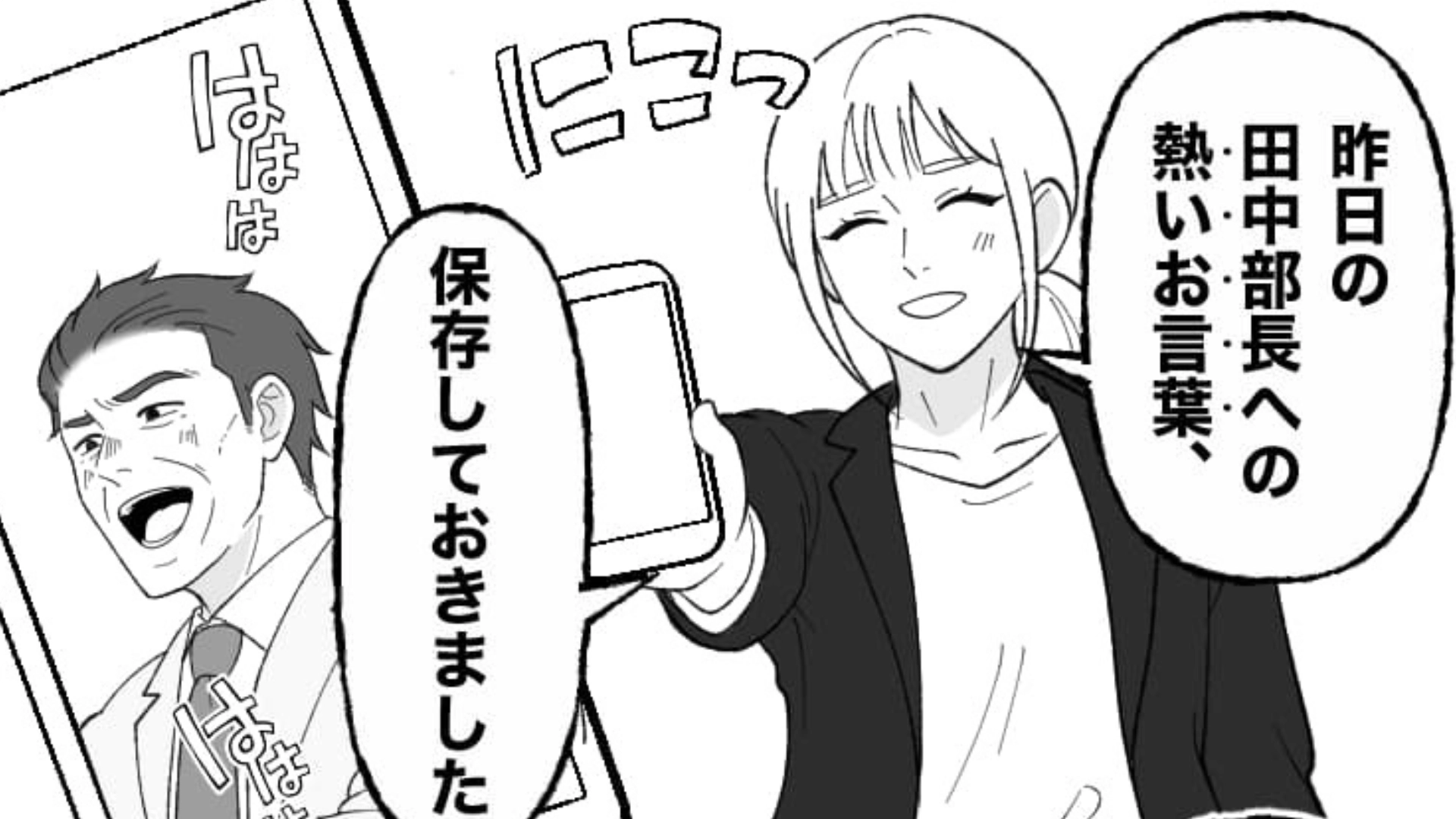 【後編】【アルハラ】「俺の酒が飲めないのか？」飲み会で上司が衝撃発言連発...ターゲットにされた主人公は“まさかの反撃”を！
