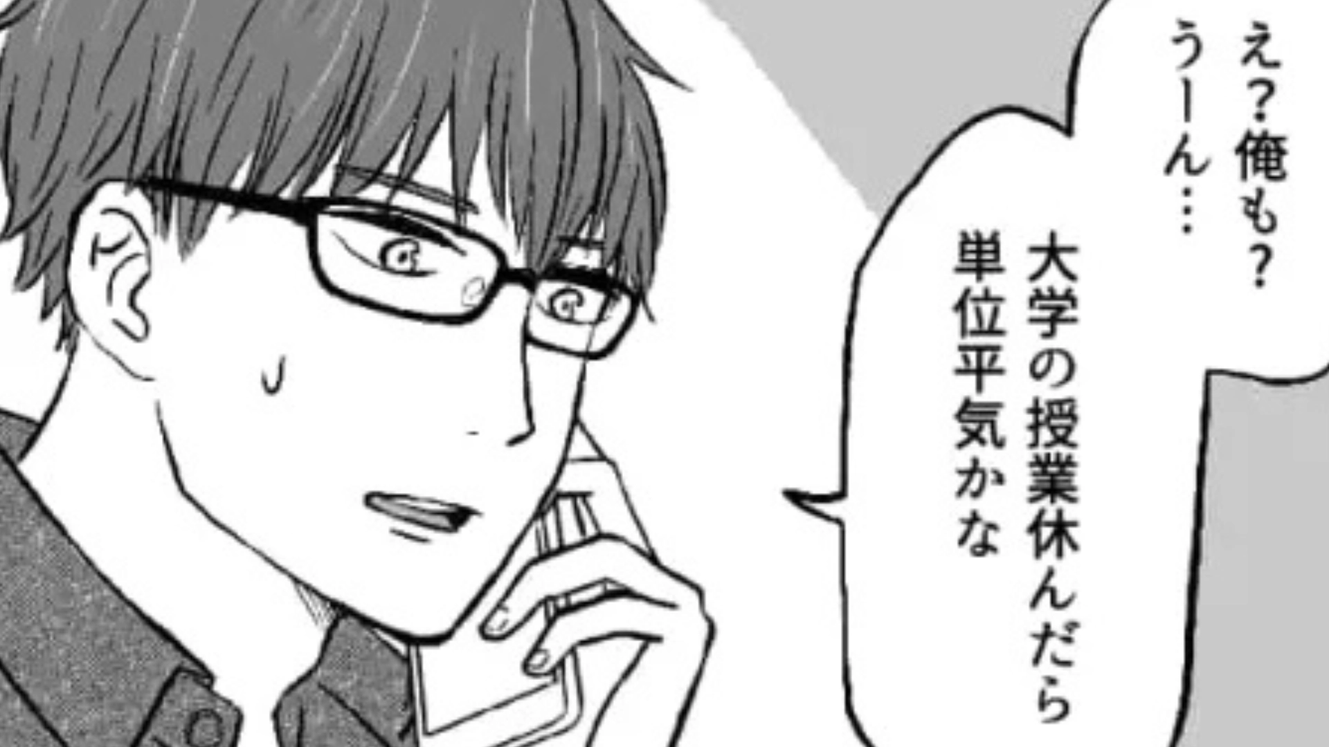 【後編】彼氏のコロナが移った...彼に伝えると「単位平気かな」と自分の心配ばかり！？【衝撃発言】に主人公はドン引きで...！