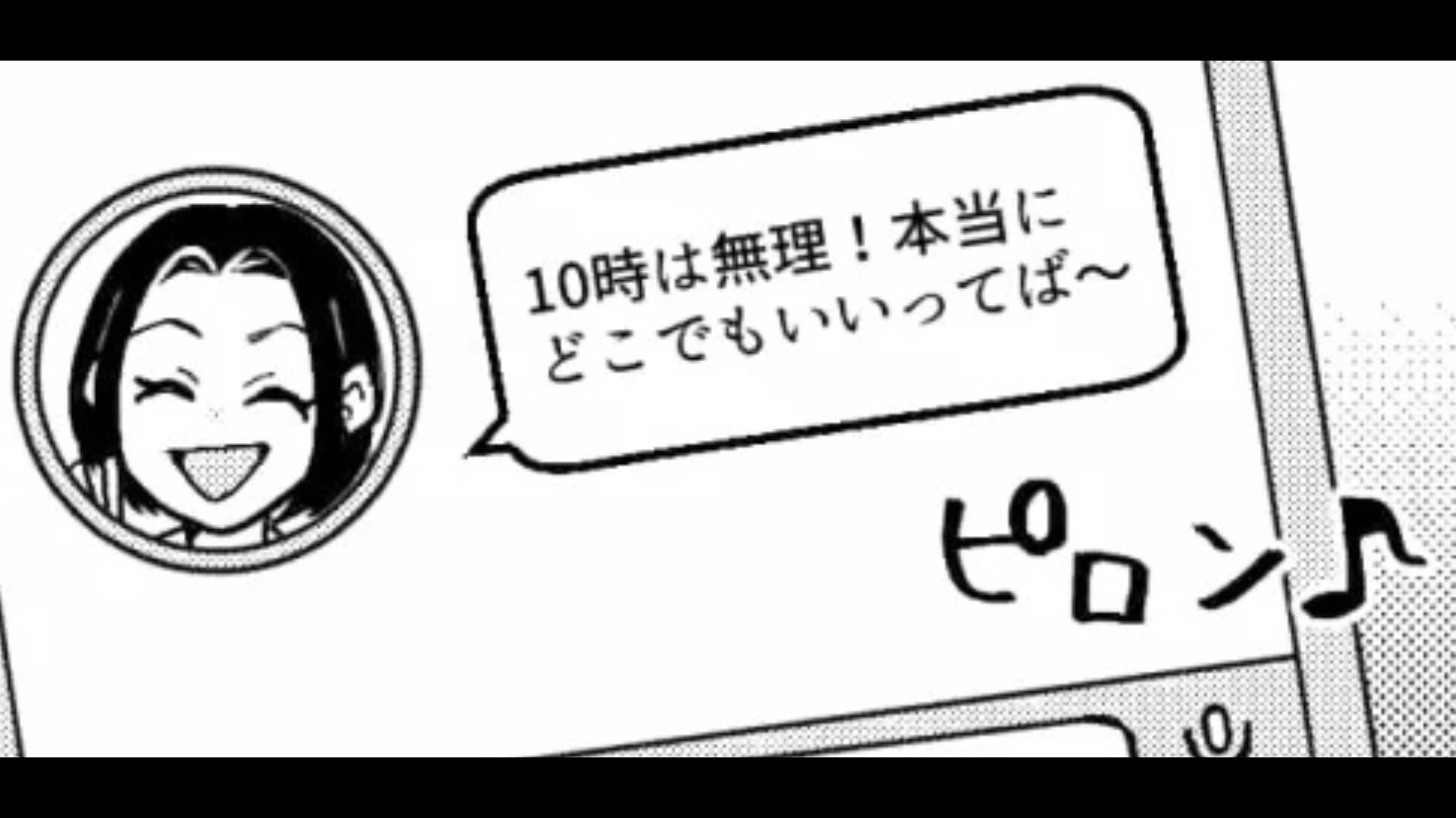 誘ってくるくせに人任せな友だちにイラッ...しかも提案したら却下するなんておかしいよね！？・前編