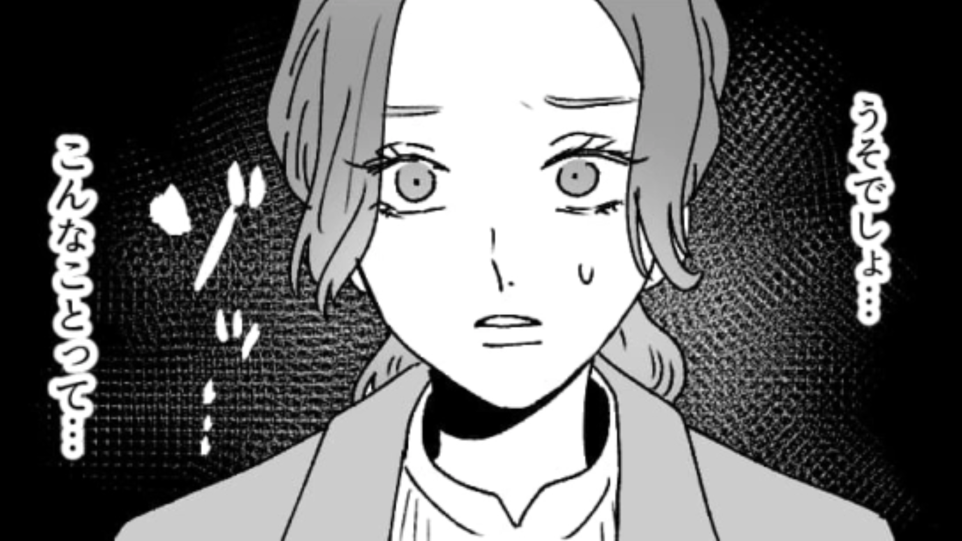 主人公の所属部署がなくなる！？上司からの突然の通告に動揺が隠せない一同…上司の本当の目的とは？・前編