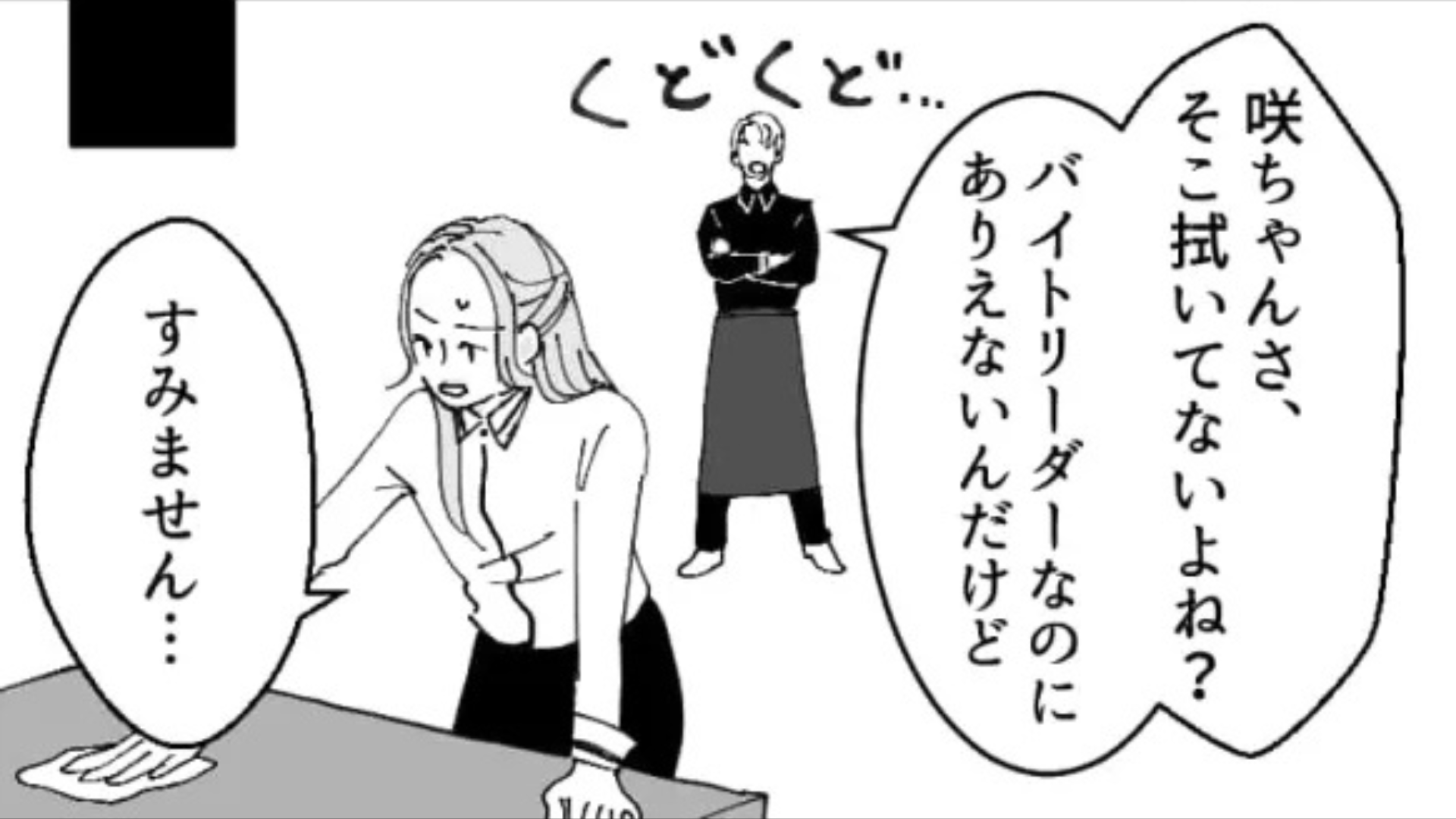 【後編】自分の娘と同い年のアルバイトにセクハラ！？店長の【衝撃行動】に主人公ドン引きで...！