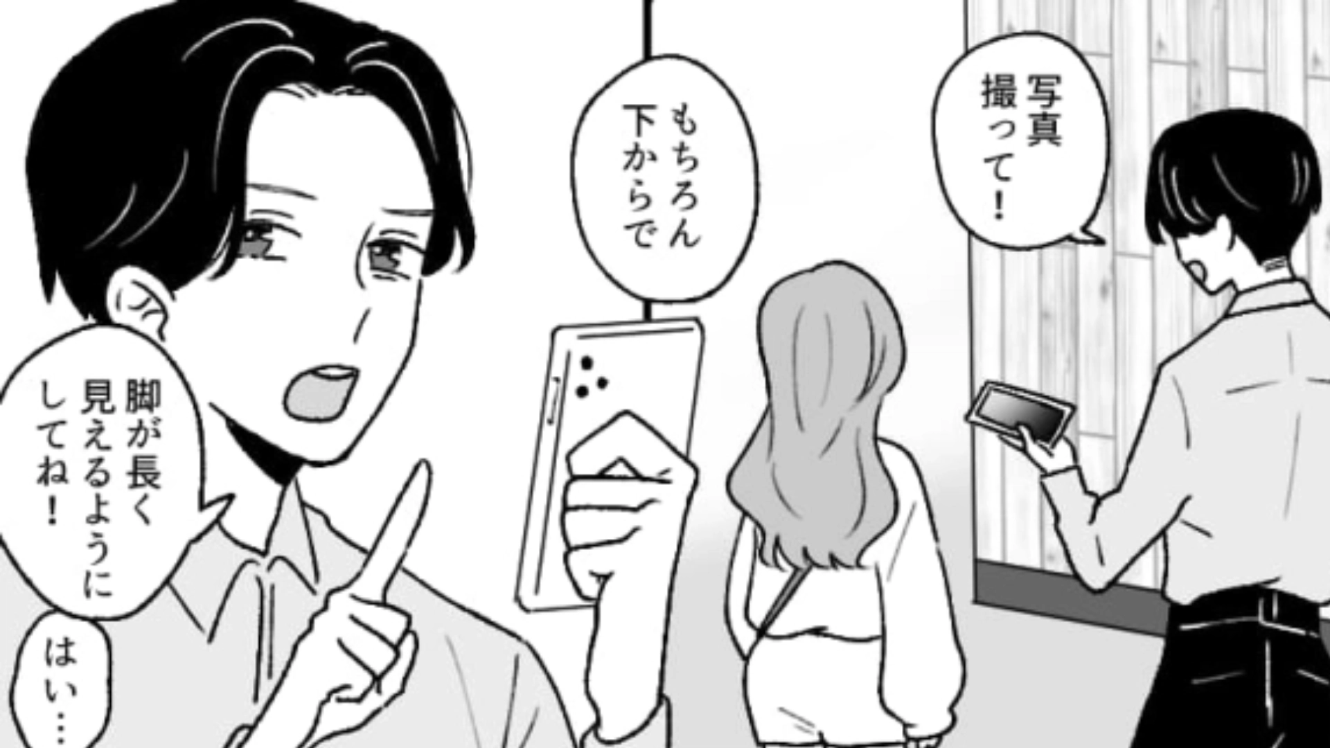【後編】「私はついでかよ」イケメンだけど自分の写真ばかり撮らせるノンデリ彼氏にイラッ！