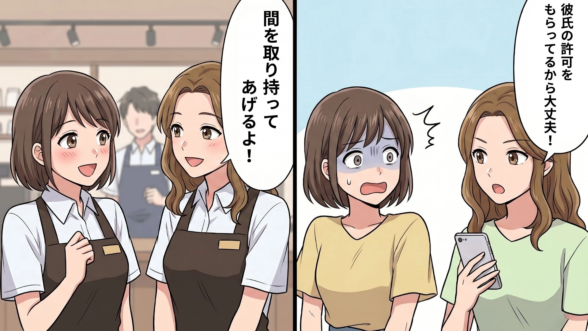 【まさかの裏切り】私の好きな人とお出かけ！？彼氏持ちの友だちに、恋愛相談をしたら【最悪の事態】に...！・前編