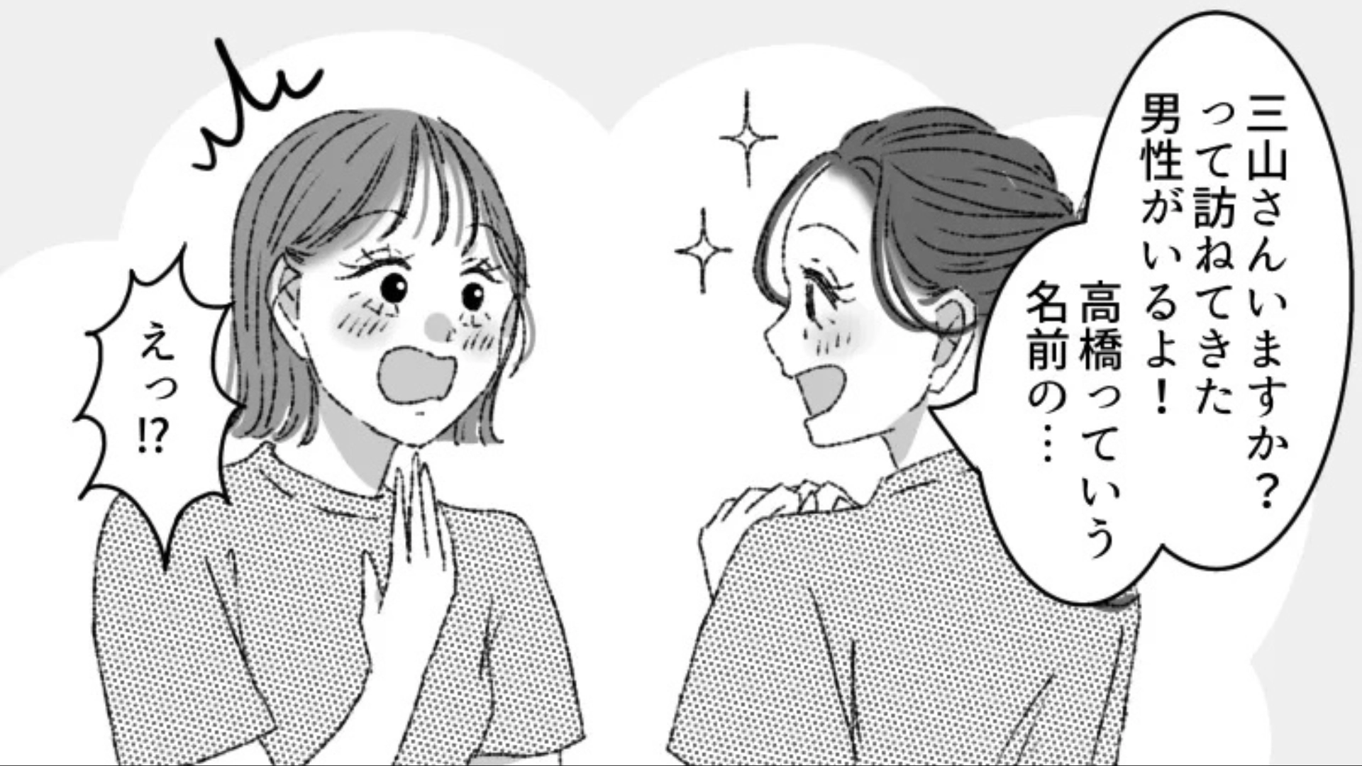 【バイト】「年下もありかも♡」後輩くんが“別のバ先”まで来てくれた！？しかし、【まさかの姿】にドン引き...！・前編