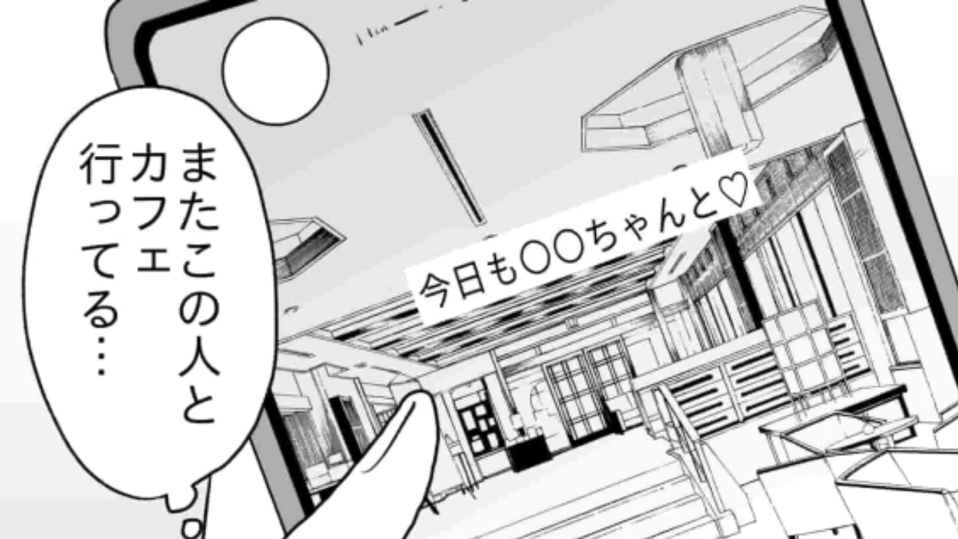 【後編】高校の頃から主人公へのラブコールが止まらない友だち！彼女にはある思惑があるようで…？