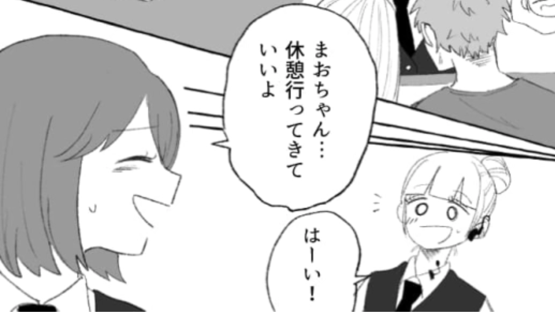 【バイト】同い年の先輩が仕事をやさしく教えてくれる♡ 彼女に甘えていた主人公にまさかの事件が！？・前編