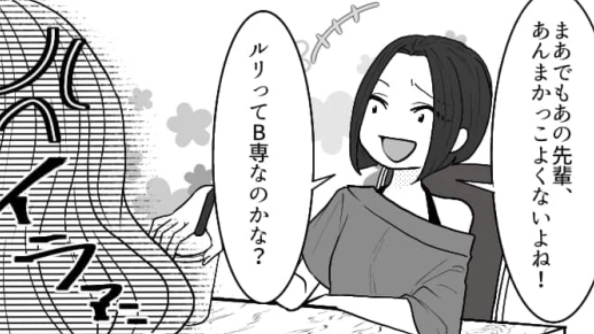 【後編】【自サバ】女子がめんどくさすぎる！“他人に興味ない”態度を取り続ける友だちにイラッ