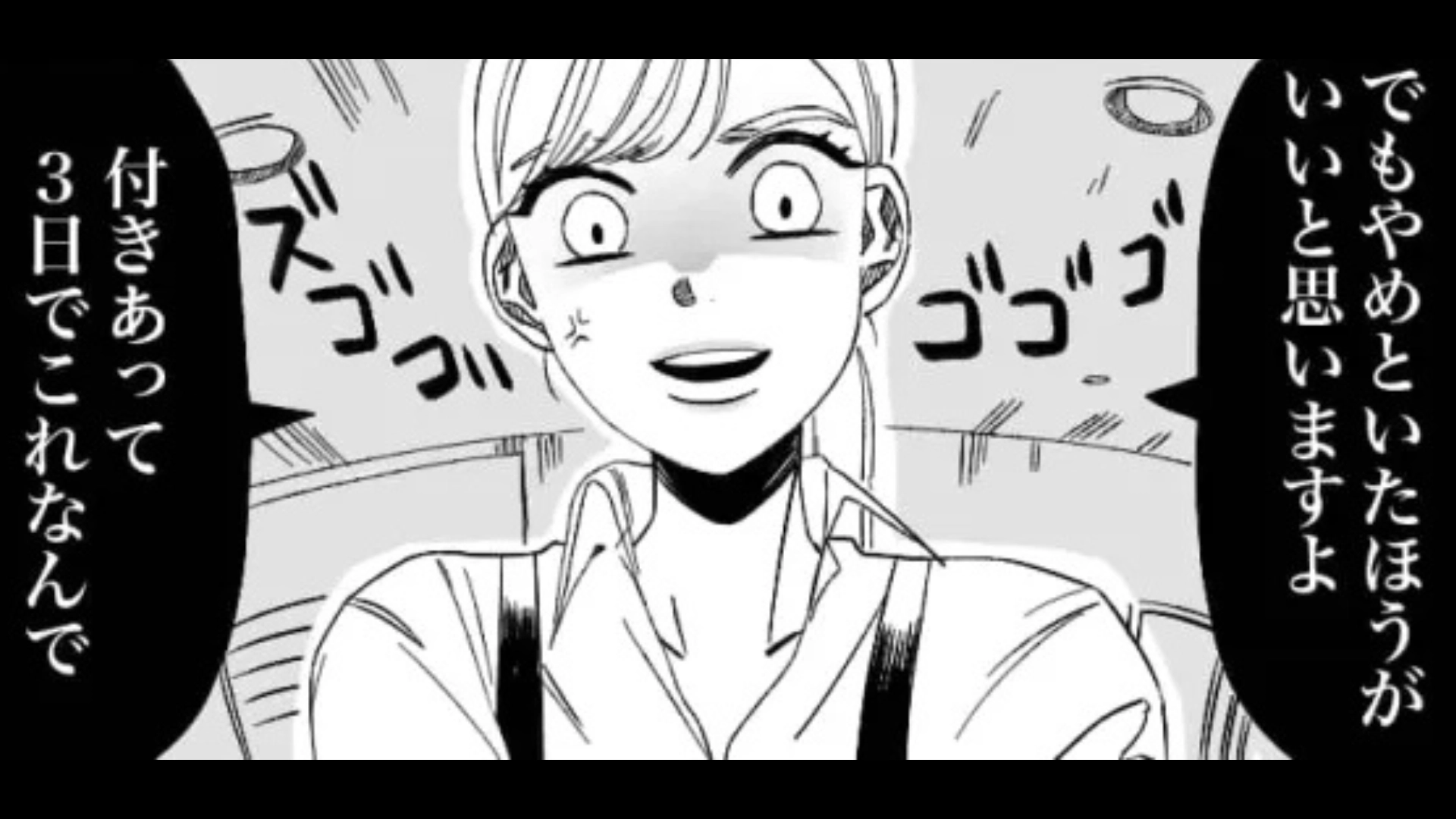 【後編】【合コン】出会ったその日に交際スタート♡ 彼氏ができた友だち。後日、バイト先で【最悪な事態】が...！？