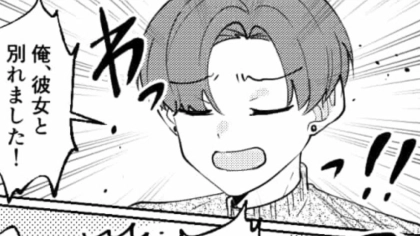 彼女に振られた男友だち…【まさかの言動】を連発し始めて！？・前編