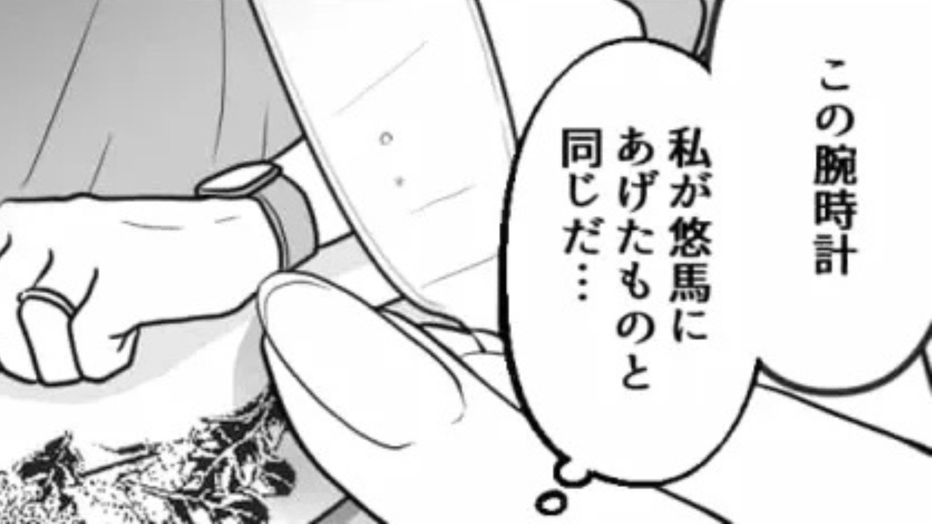 彼氏と友だちが浮気...それを知った主人公は【まさかの行動】を！？・前編