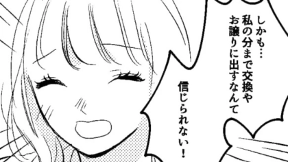 【後編】【オタ友の裏切り】オタ友にグッズ代行を頼んだら…“とんでもない嘘”をつかれて大喧嘩に！？