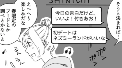 【後編】まわりの友だちが全員彼氏持ち！？焦って彼氏を作ってしまった主人公の末路とは…？