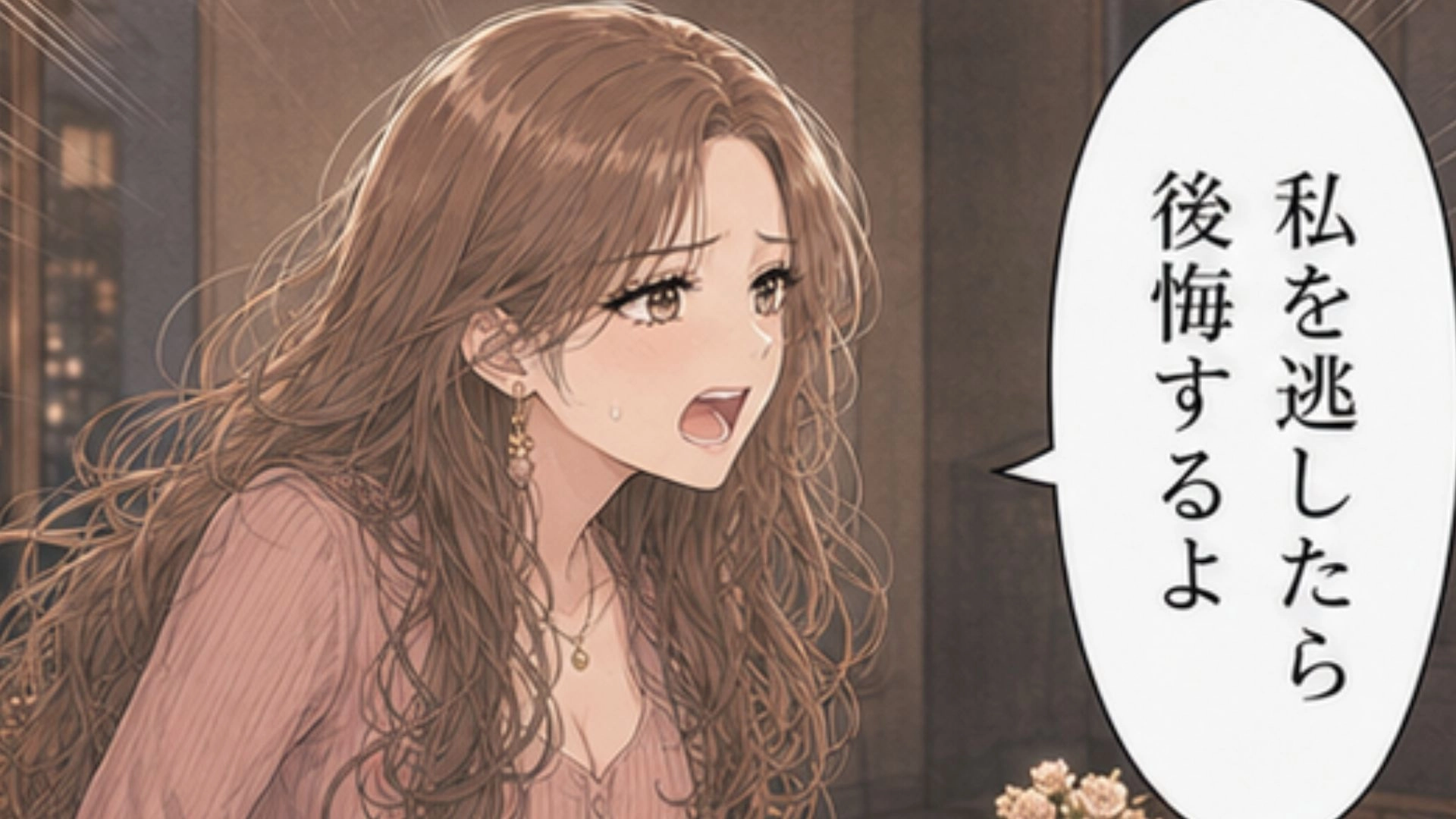 【後編】「結婚前に比べるのは当然」婚約直前にも関わらず、複数の男性を同時進行！？そして彼女に【予想外の事態】が...！