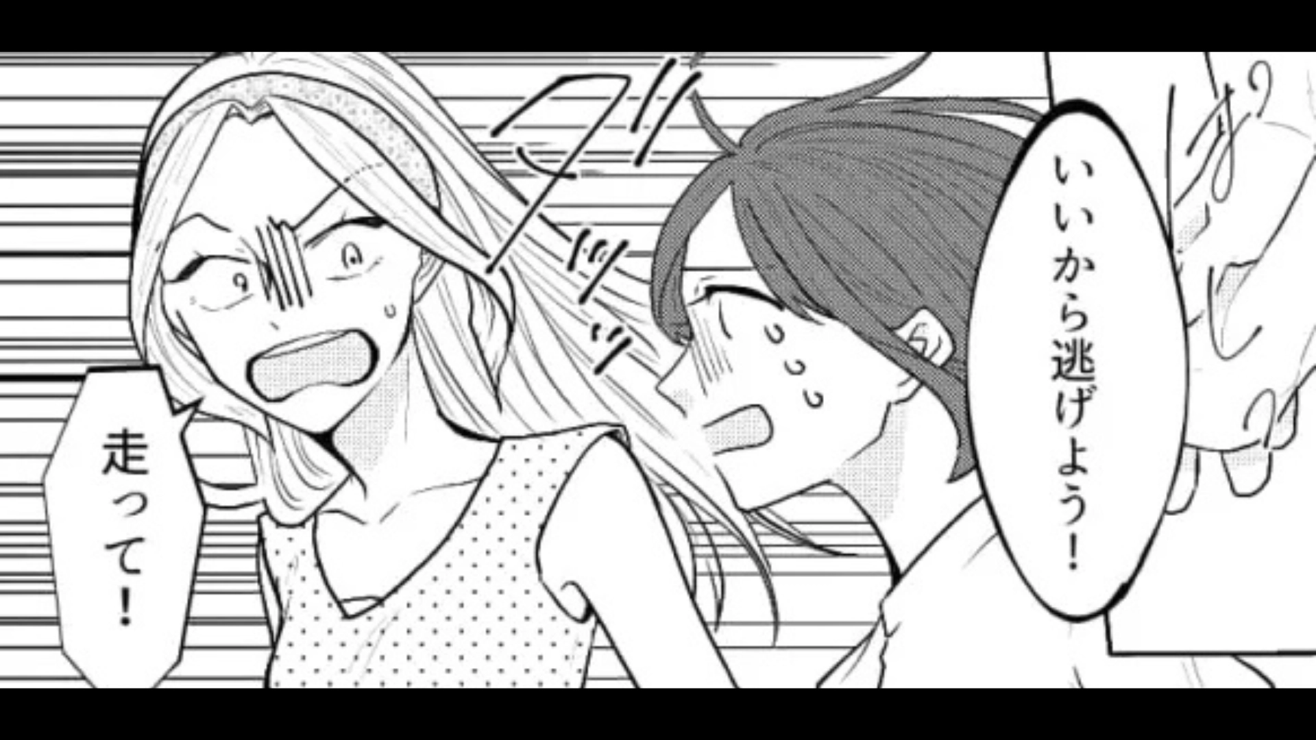 【後編】友だちと遊んでいたときの恐怖体験...！バイトの常連さんに会った主人公。これって偶然だよね...？
