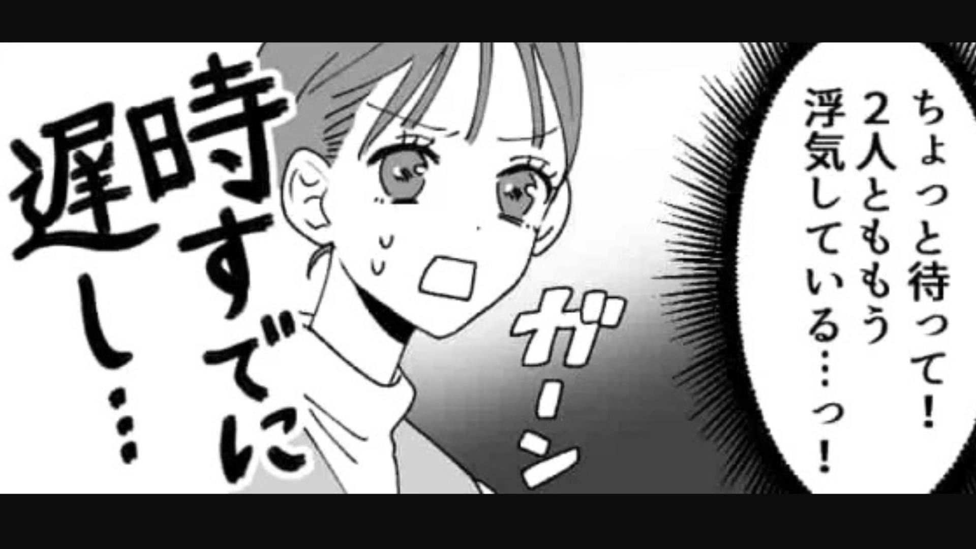 彼氏持ちなのに好きな人ができた！？恋愛体質の友だちに【まさかの展開】が...！・前編