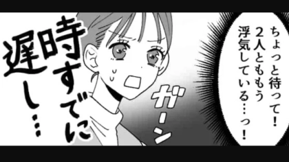 彼氏持ちなのに好きな人ができた！？恋愛体質の友だちに【まさかの展開】が...！・前編