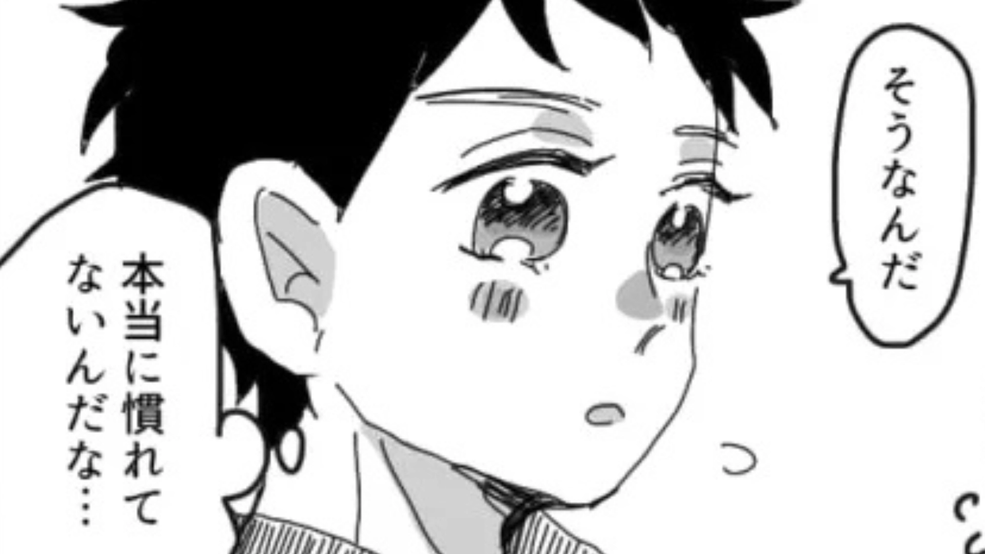 マチアプで出会った女のコとデート♡ その後、SNSを見ると【まさかの事実】が発覚して...！？・前編