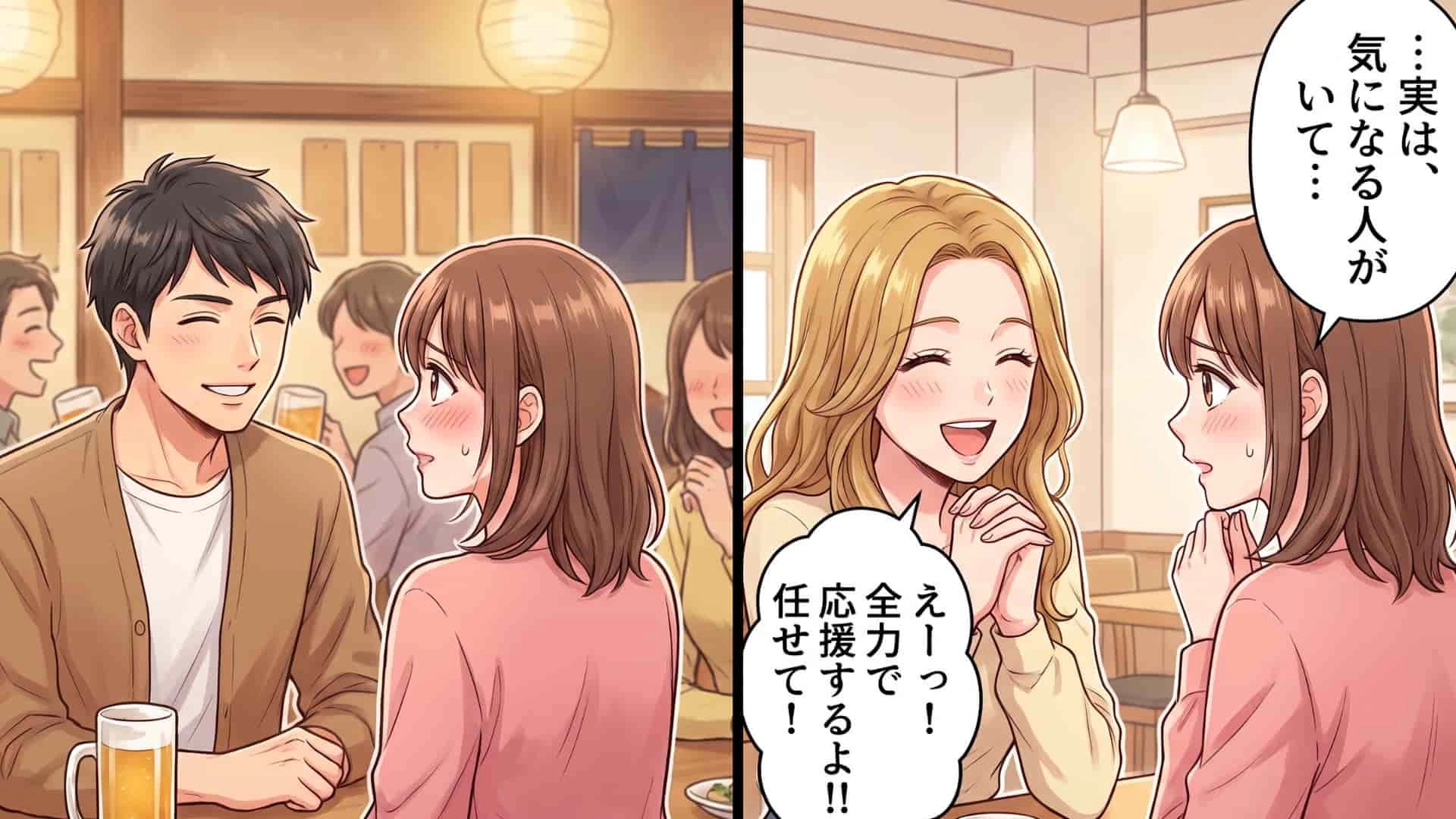 「もうなにも信じられない」恋を応援してくれるはずの友人が、まさかの行動を！？背筋も凍るような【とんでもない裏切り】とは…！・前編