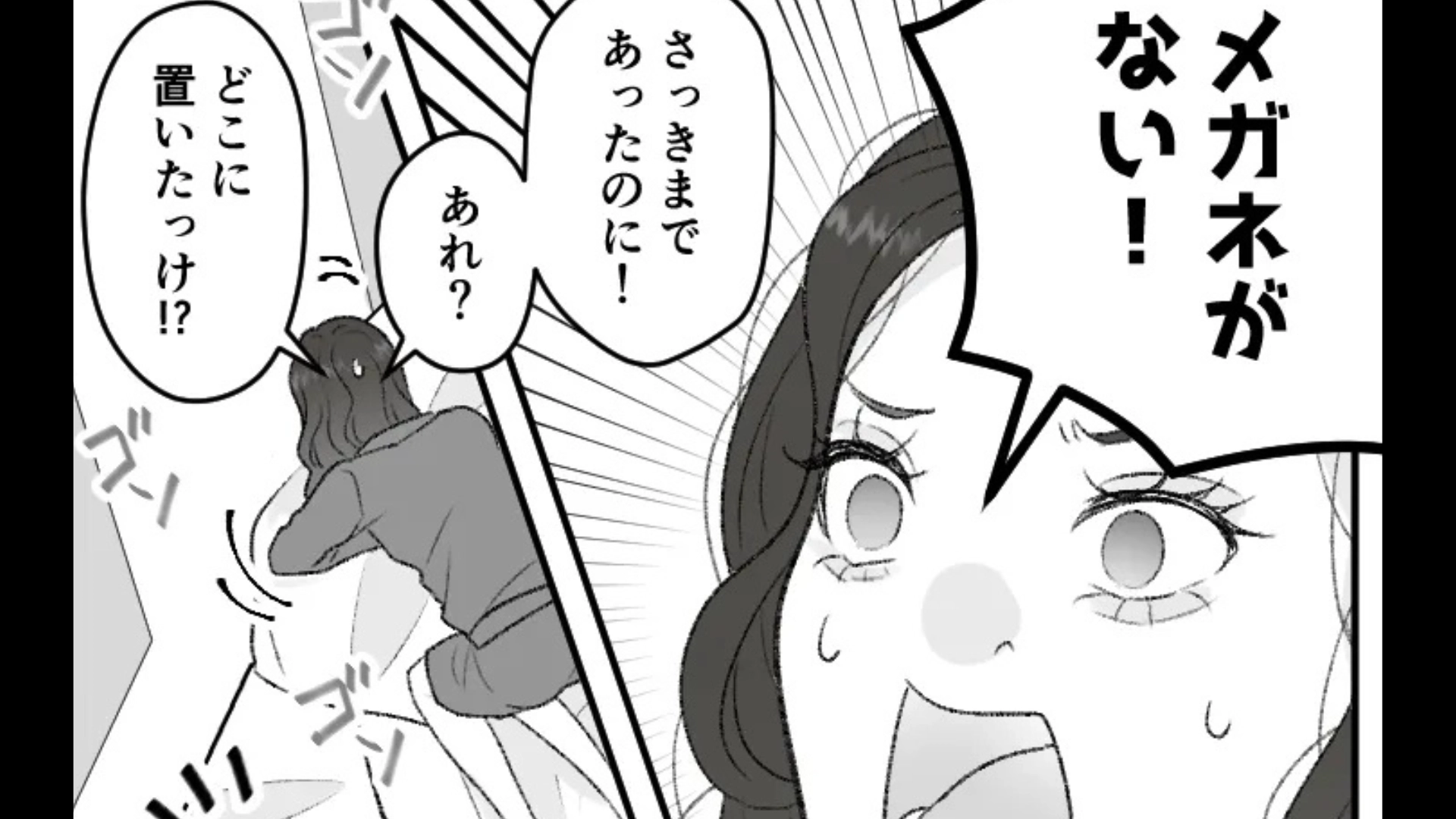 「どうせ家にあるって！」失くしものが多い友だち。ショッピング中に、【まさかのモノ】をなくして...！？・前編