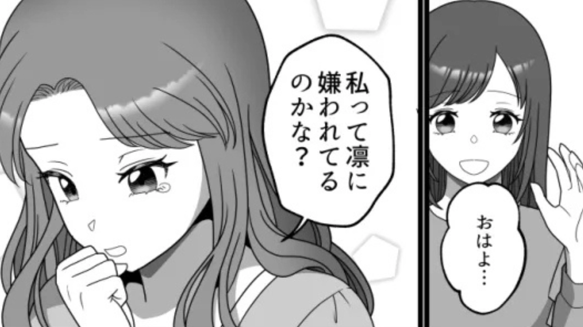 【友だちトラブル】友だちが裏で『とんでもない嘘』を流していて…話しかけると、【衝撃発言】を！？・前編