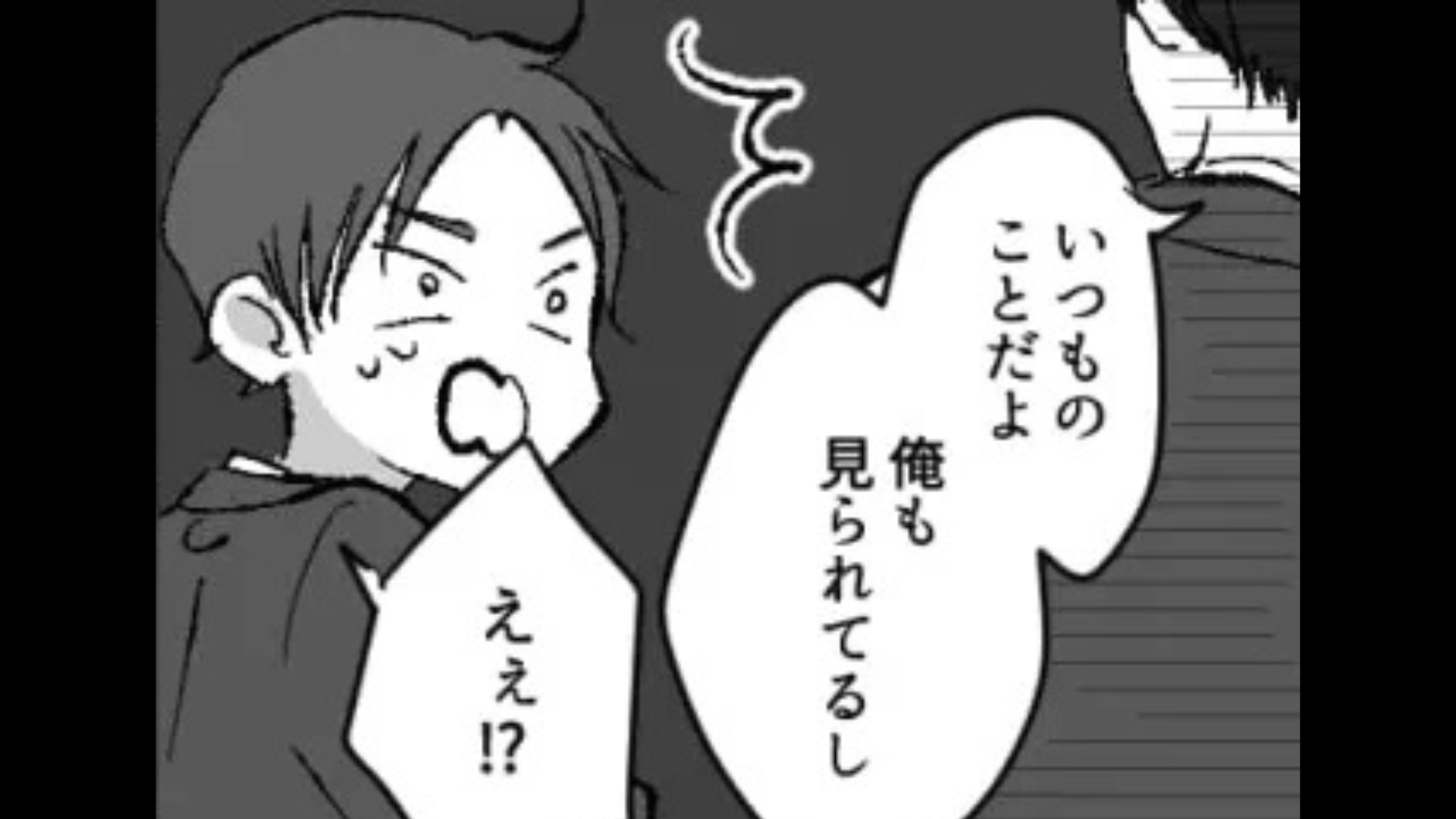 【後編】上司が部下のSNSを監視！？それには【まさかの理由】があって...？