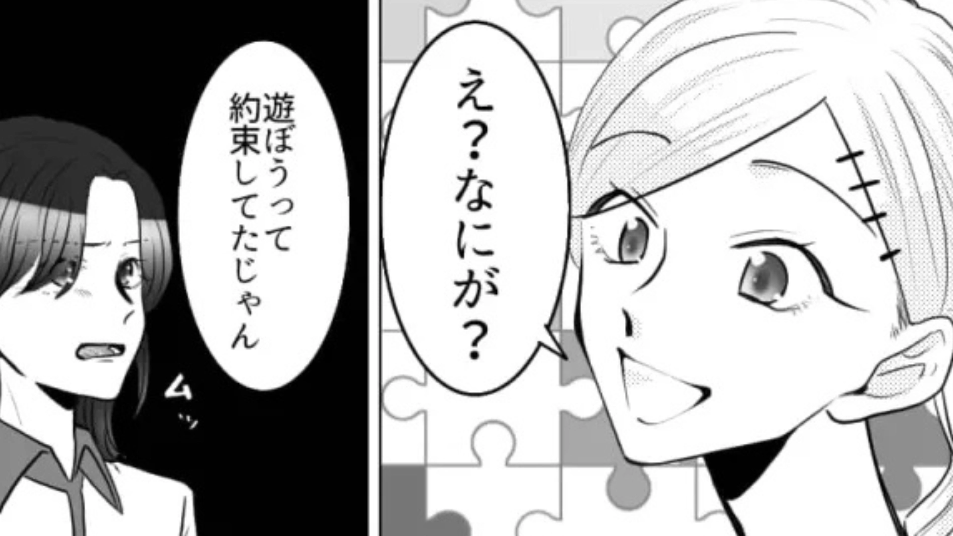 【後編】友だちに【ドタキャン】されてイラッ...怒った主人公は一体どうする！？