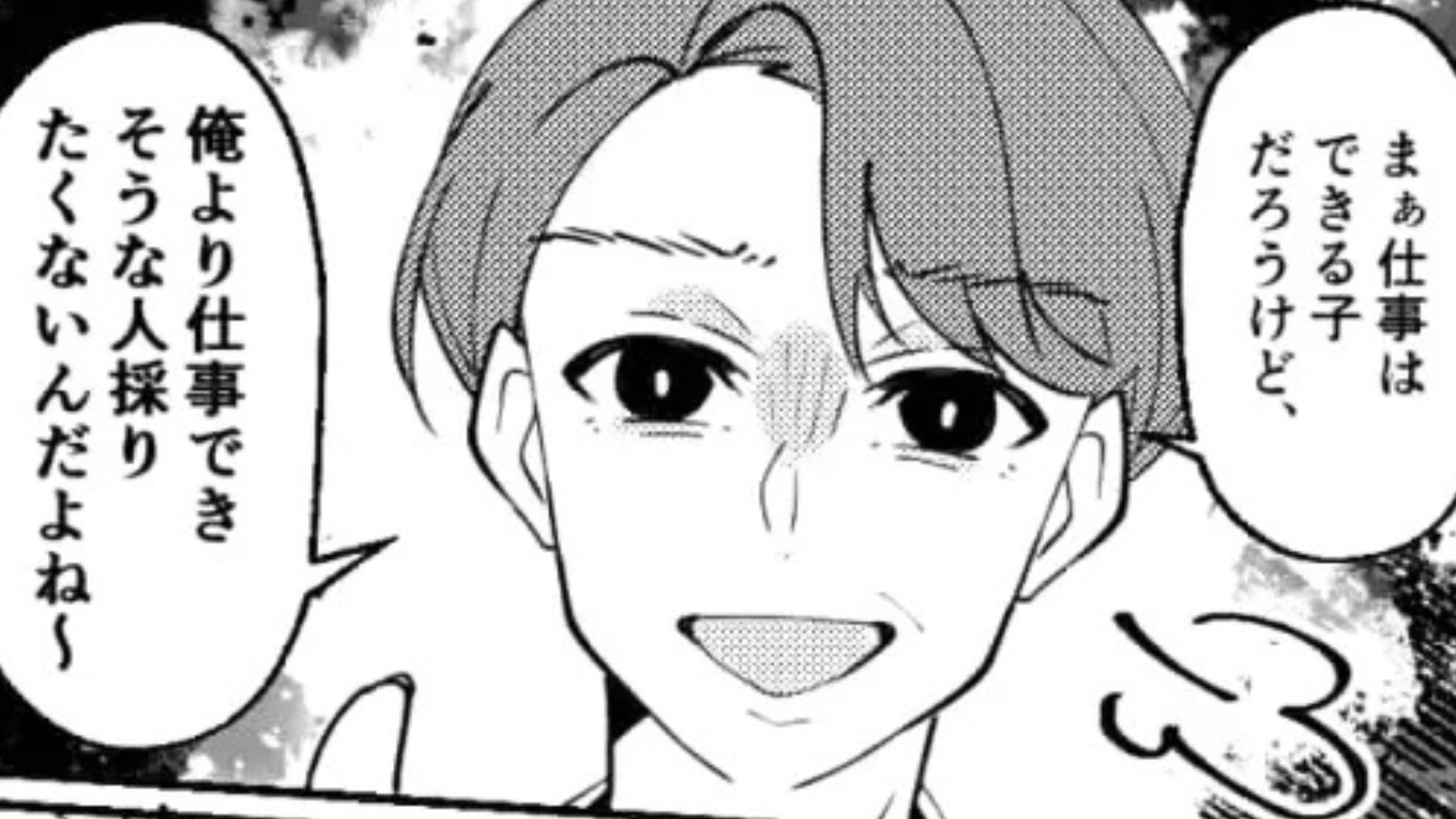 【後編】上司と新卒採用の面接官をすることに！しかし上司の質問内容が意地悪で...！？