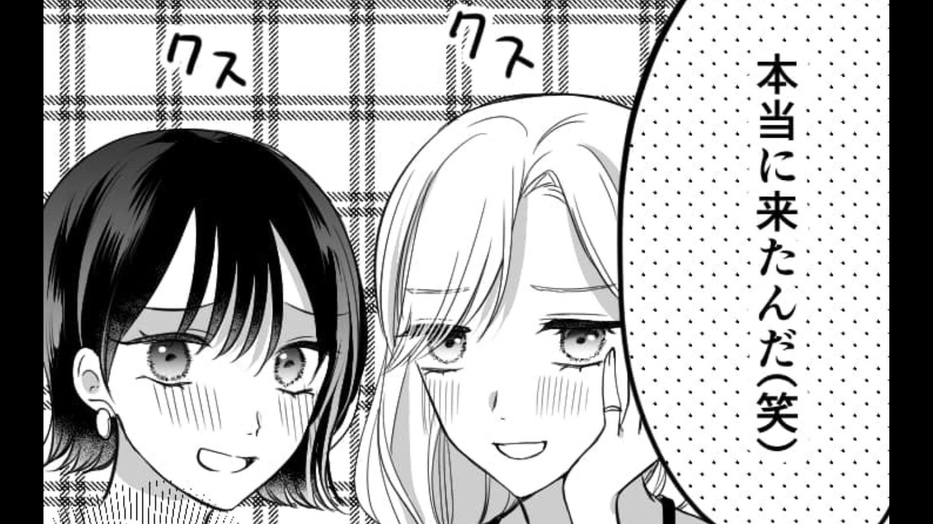 久しぶりの女子会にウキウキで駆けつけた主人公！しかし【フレネミー】な友だちイライラが止まらない！？