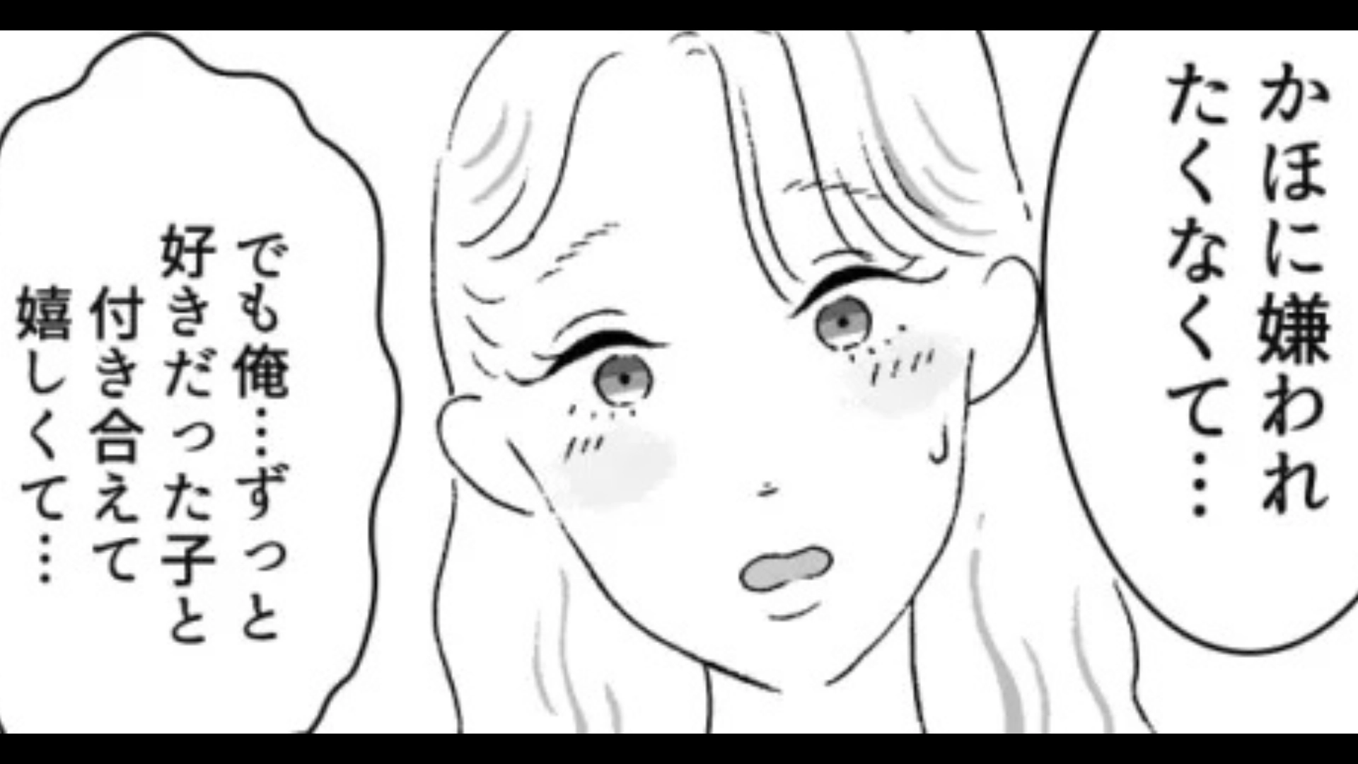 【後編】「今どこにいると思う？」溺愛してくれる彼氏。だんだん行動がエスカレートして、【まさかの事態】に...！？