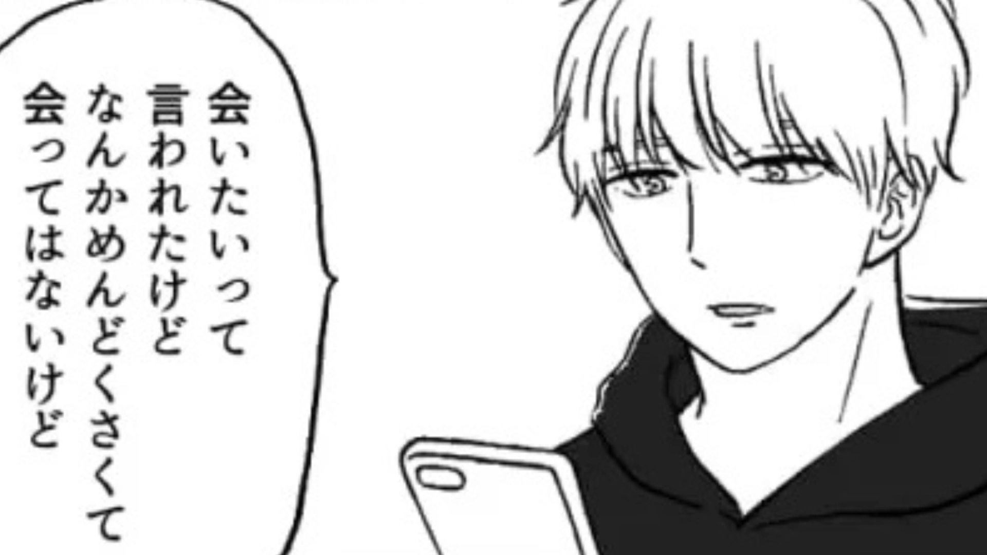 【後編】「なんか俺メンヘラホイホイなんだよね」男友だちの【クズ男発言】にドン引き...するとまさかの展開に！？