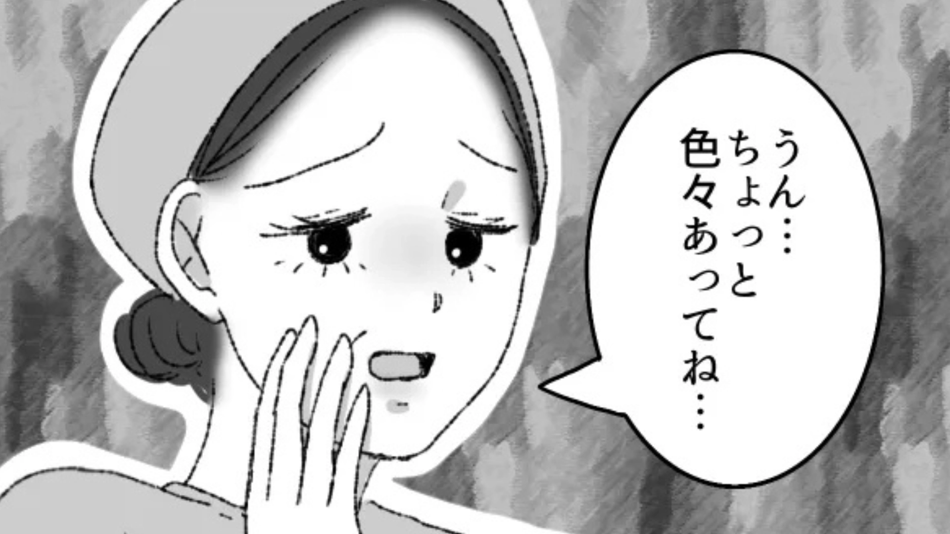 【セクハラ】ベテランパートさんが突然退職。その原因は、店長の“恐ろしい行動”にあって...！？・前編