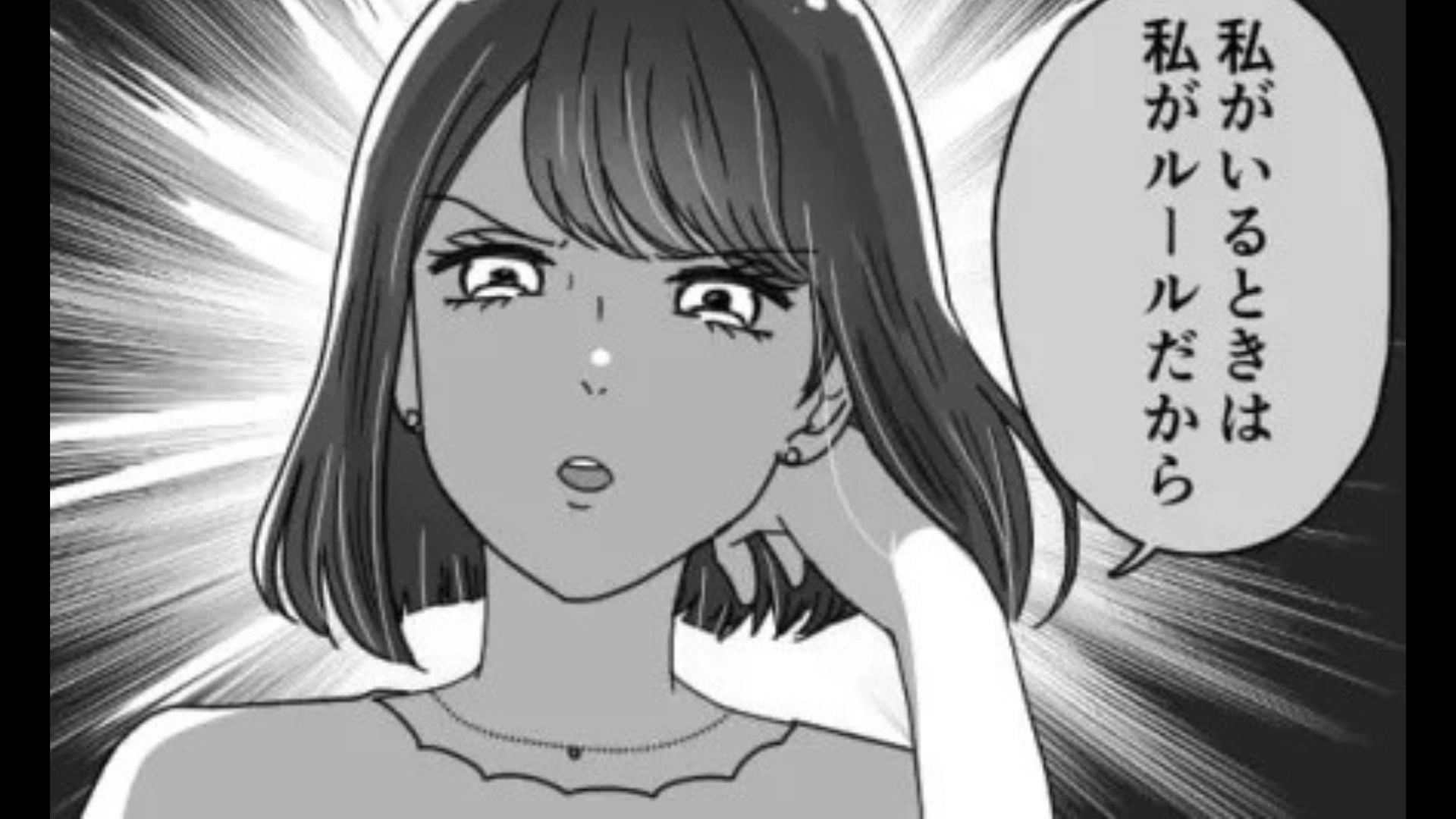 【モラハラ彼女】「私がルールだから」いつもこだわりを押しつけてきて、主人公ウンザリ…。すると【恐ろしい言動】を連発して...！？・前編